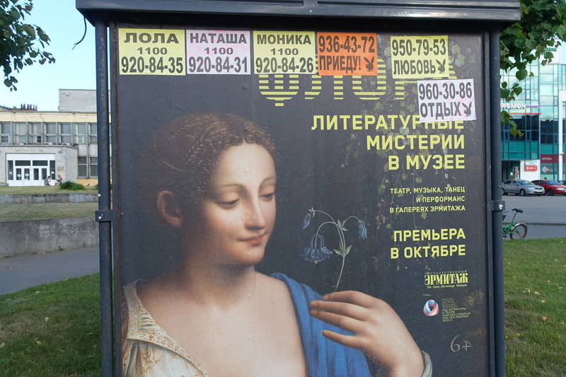 Окраины Петербурга Окраины Петербурга