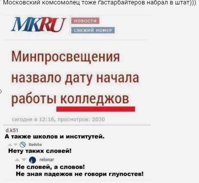 Русский язык