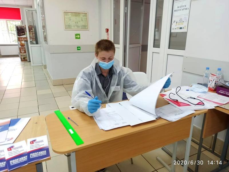 Голосование по поправкам в Конституцию Голосование по поправкам в Конституцию
