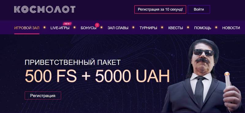 космолот официальный сайт космолот официальный сайт