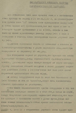 Отчет о потерях в боевой технике 91 тбр Отчет о потерях в боевой технике 91 тбр