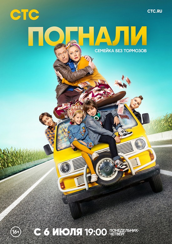 Любовь без тормозов.1 -16 серия.Сериал.