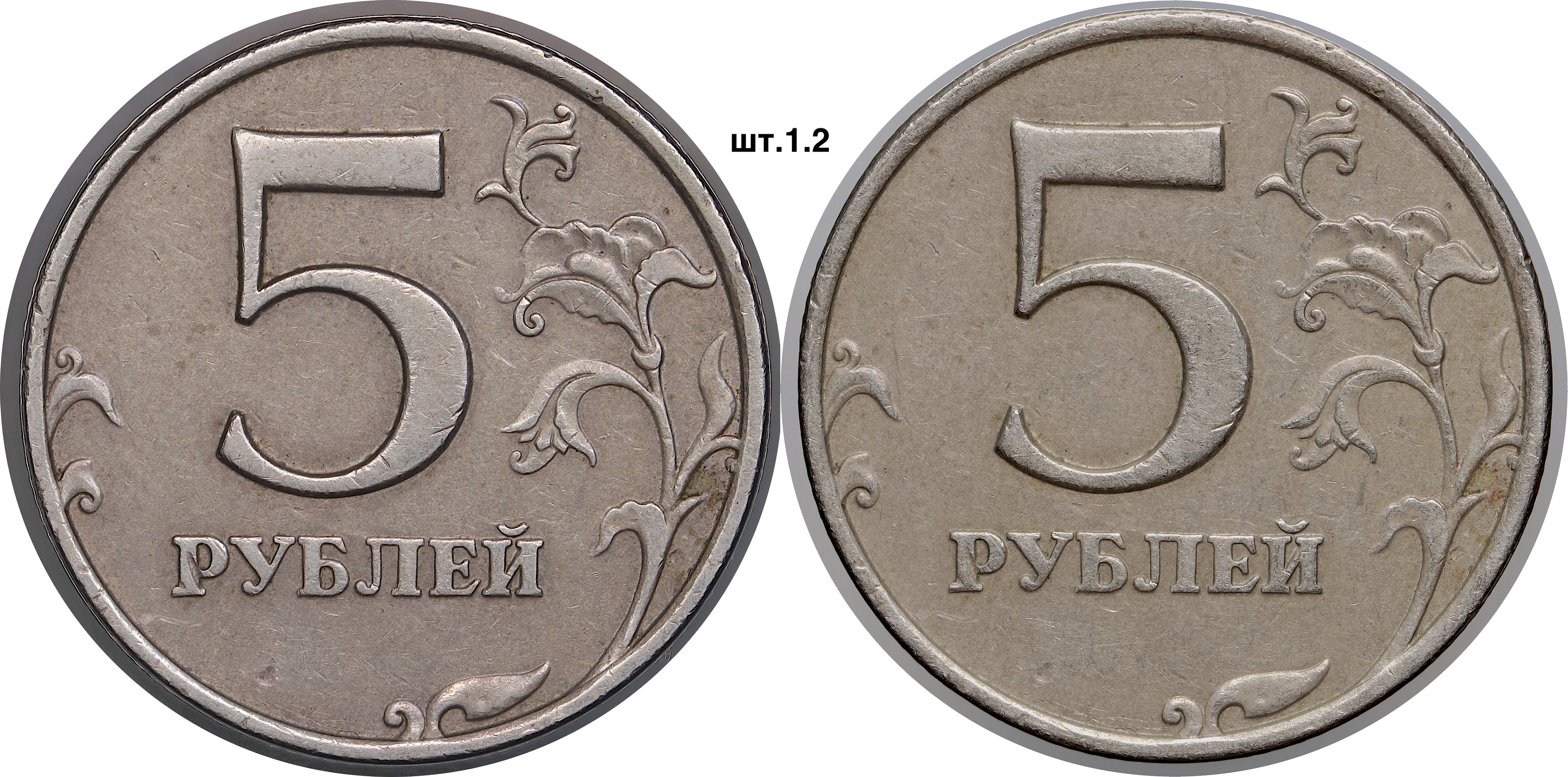 5 рублей 1998 ммд реверс один 1  — копия.JPG