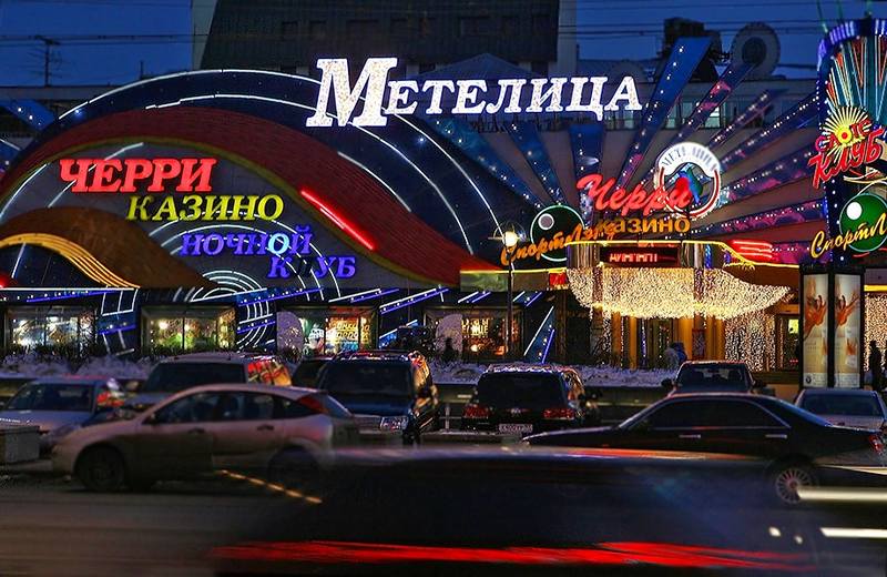 Казино Метелица Казино Метелица