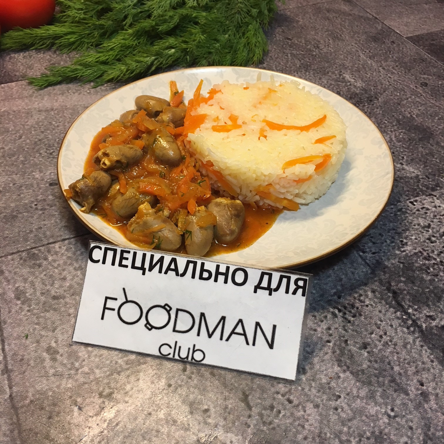 Томленые куриные сердечки