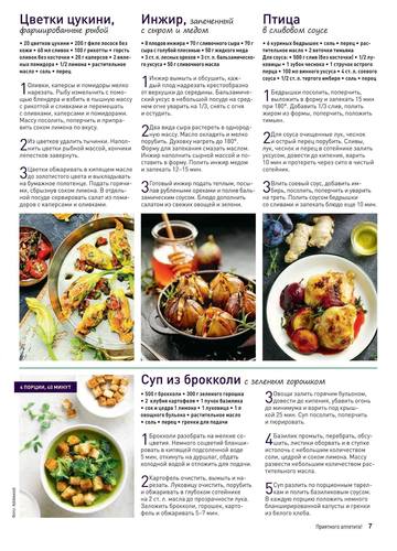 Летний конкурс рецептов | kormstroytorg.ru