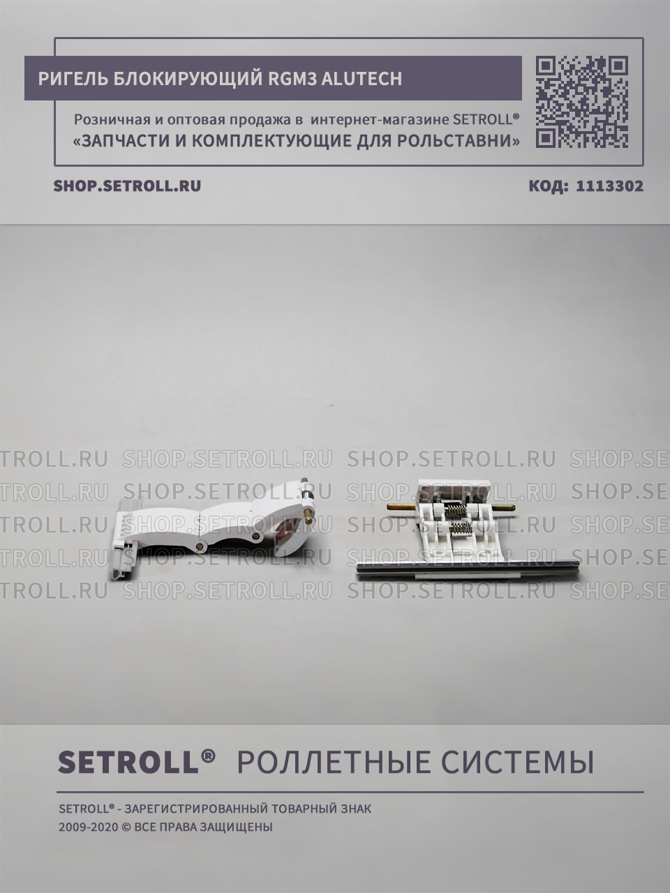 rgm3-alutekh-size-shop.setroll.ru