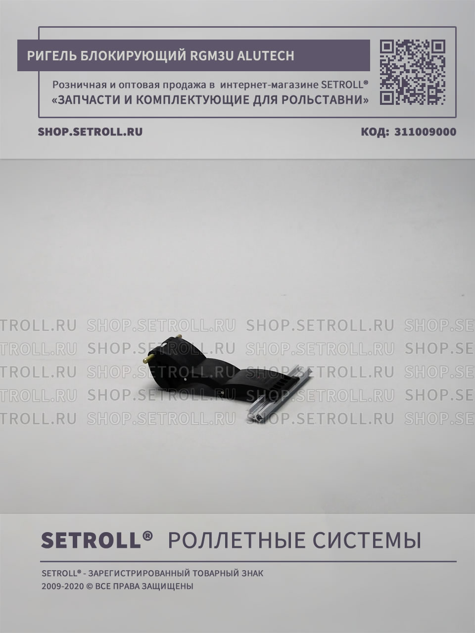 rgm3u-alutekh-01-shop.setroll.ru