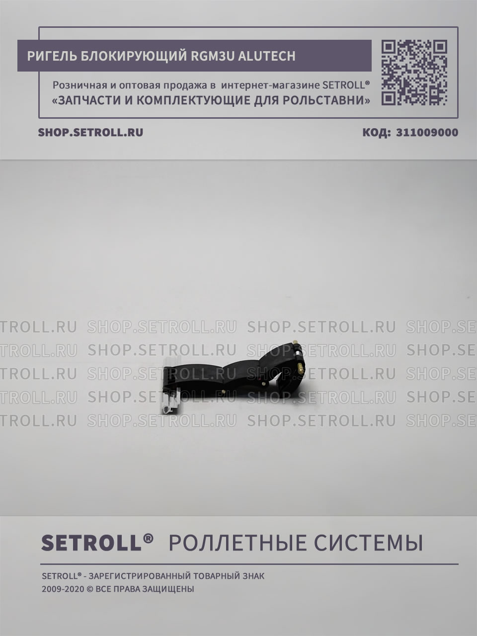 rgm3u-alutekh-profile-shop.setroll.ru