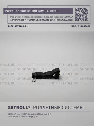 rgm3u-alutekh-profile-shop.setroll.ru