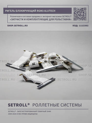 rgm3-alutekh-mass-shop.setroll.ru