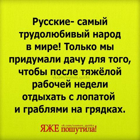 Посмеялся сам - поделись с другом!!!