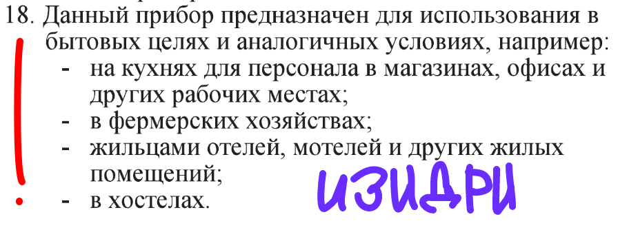 Сушилка Беломо 8360