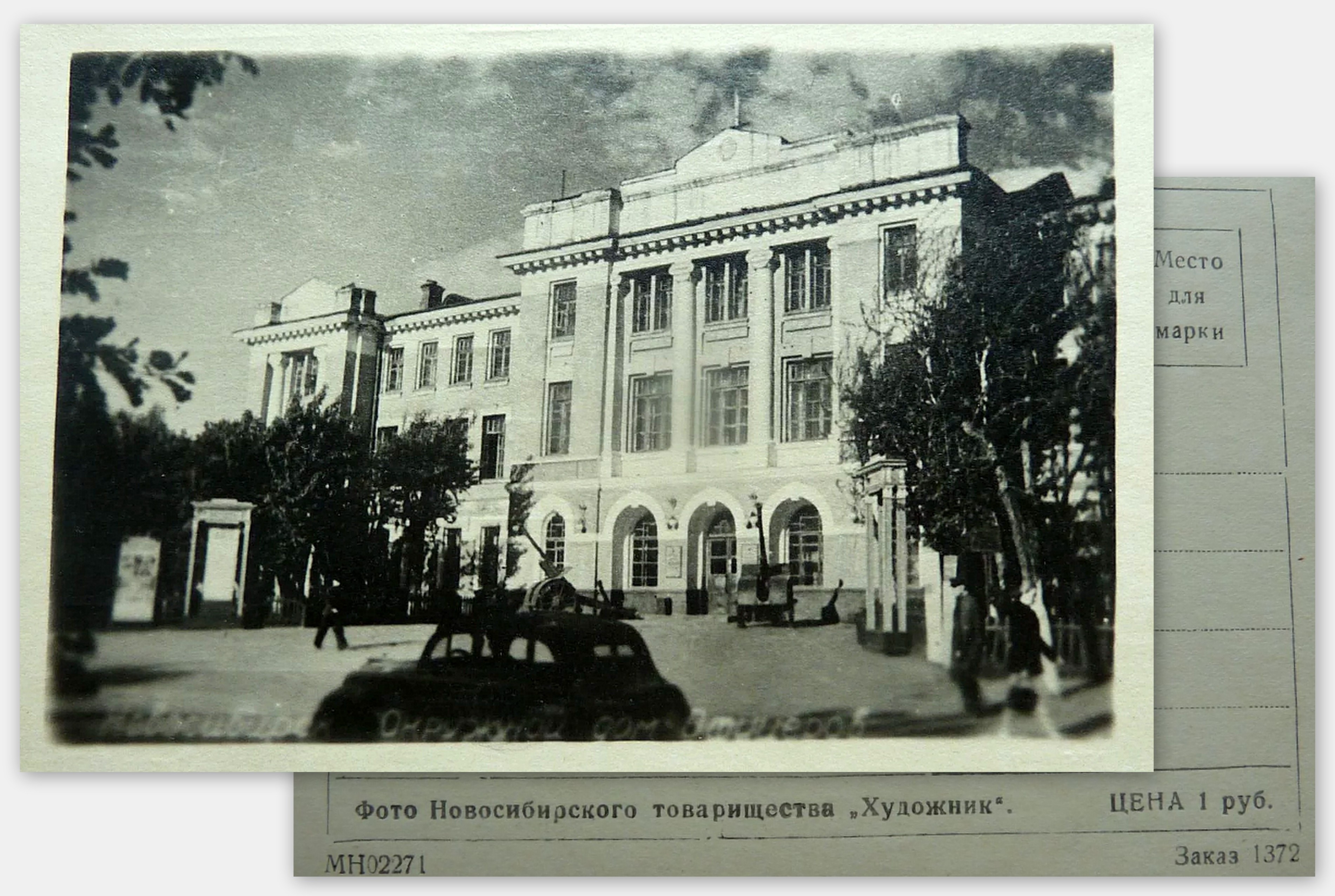 дом офиц окружной 1946-59