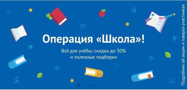 читай город школьные закупки читай город школьные закупки