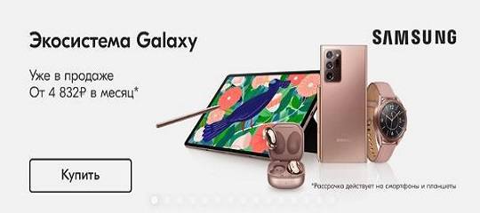 экосистема Galaxy экосистема Galaxy