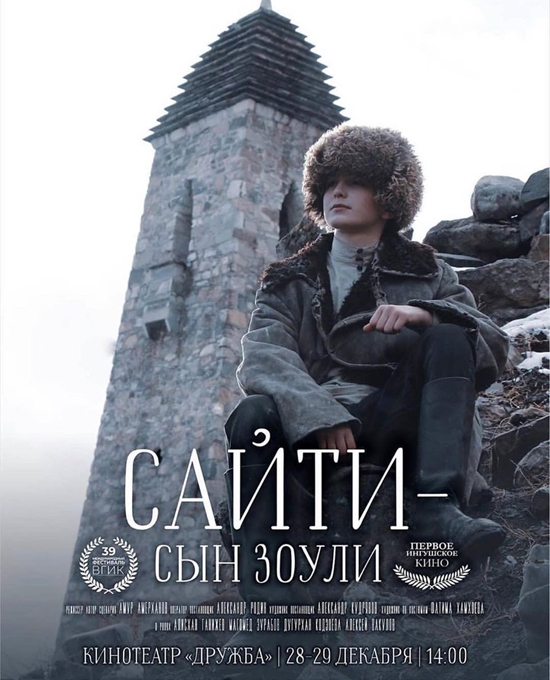 Сайти - Сын Зоули (2019) Россия WEB-Rip: Скачать Фильмы Бесплатно.