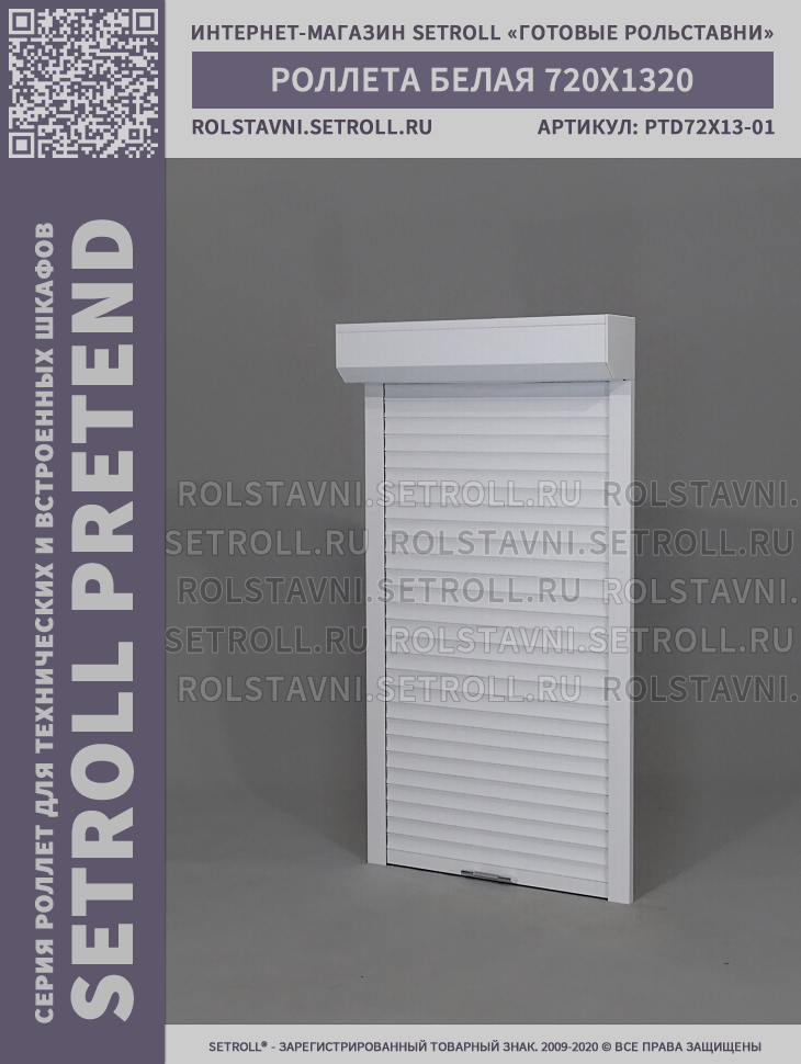 rolstavni-ptd-720x1320-white-face