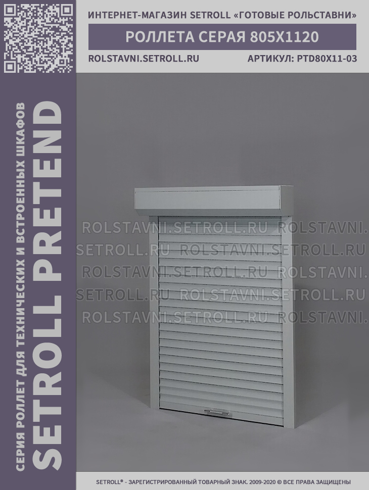 rolstavni-ptd-805x1120-gray-face