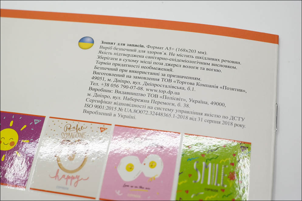 School notebooks ink-paper test 2020. Lenskiy.org