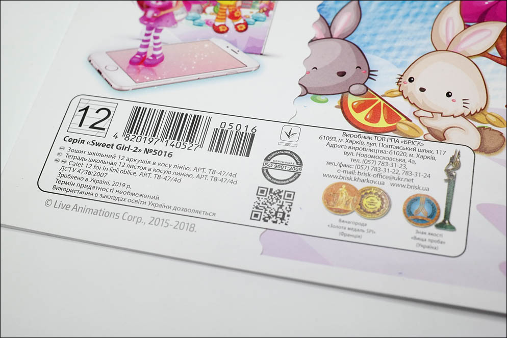 School notebooks ink-paper test 2020. Lenskiy.org