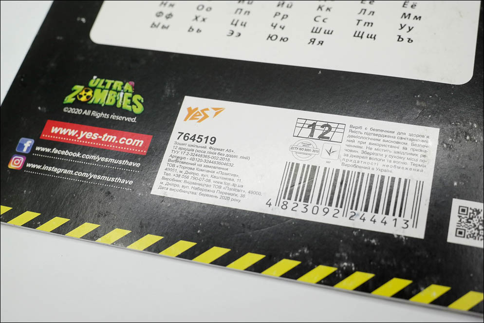 School notebooks ink-paper test 2020. Lenskiy.org