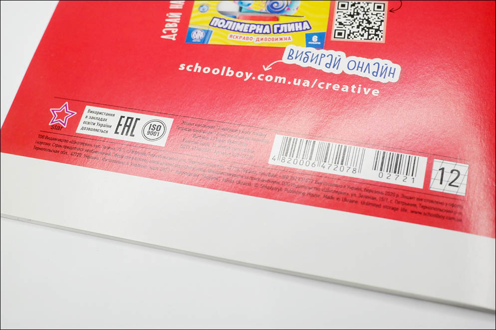 School notebooks ink-paper test 2020. Lenskiy.org