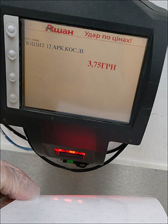 School notebooks ink-paper test 2020. Lenskiy.org