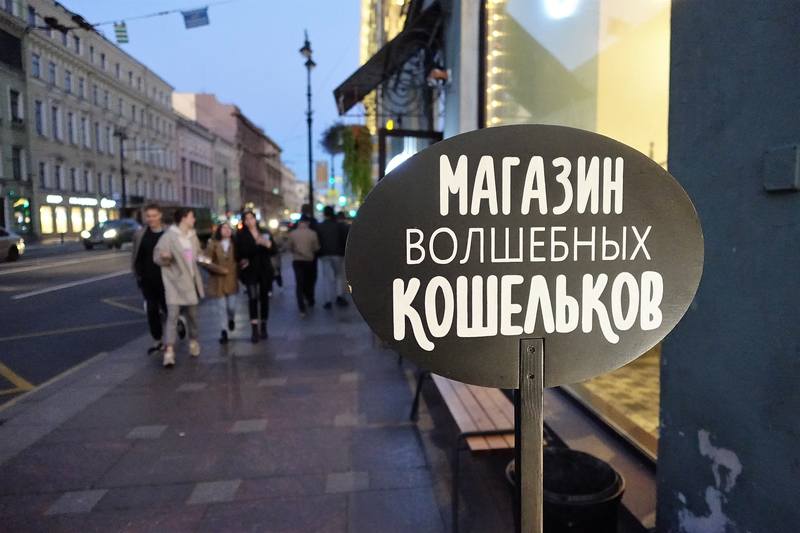 Невский проспект Невский проспект
