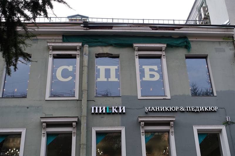 Васильевский остров Васильевский остров