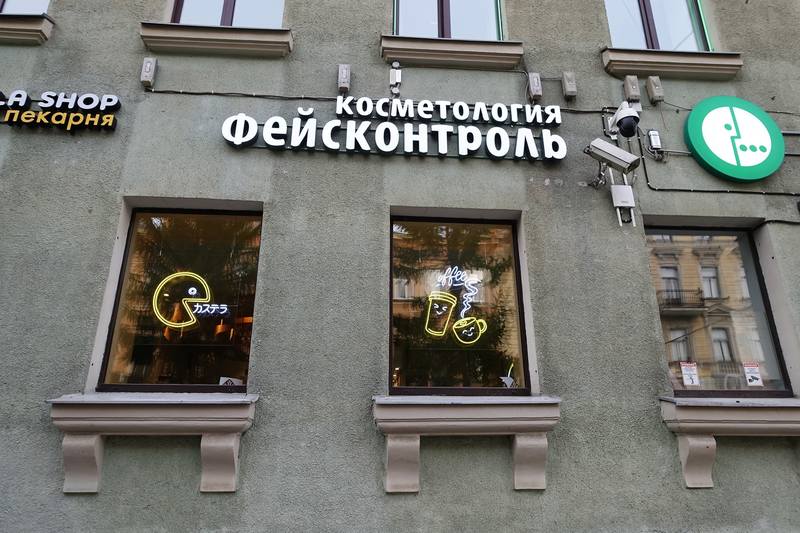 Васильевский остров Васильевский остров