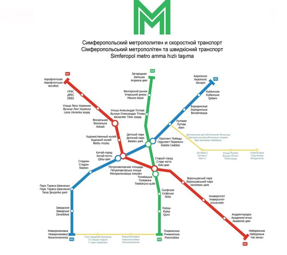 Метро севастополя проект