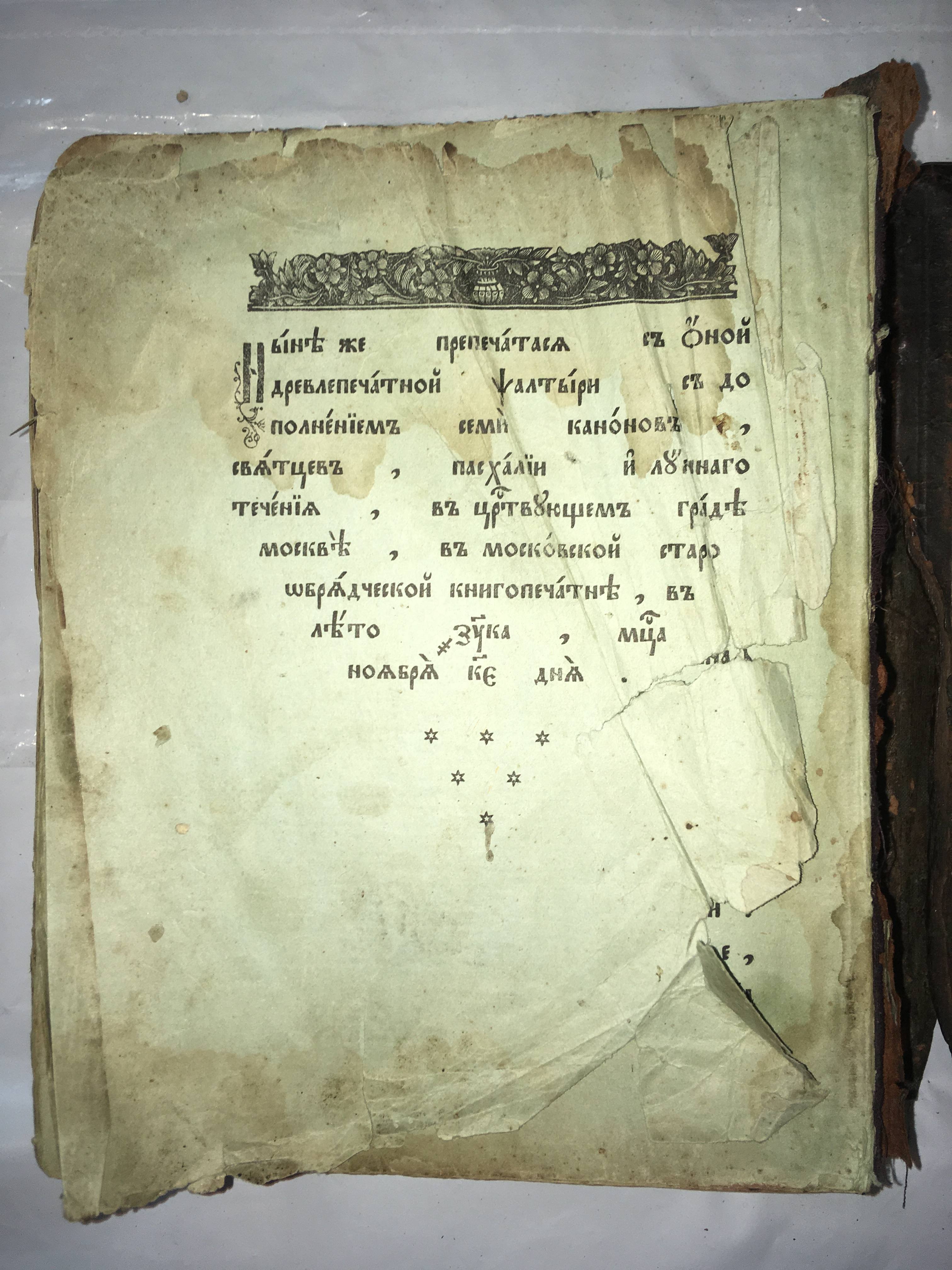 ДРЕВНЯЯ РЕДКАЯ КНИГА С 20 ЦВЕТНЫМИ ЛИТОГРАФИЯМИ! ОКОЛО 800 СТРАНИЦ ...