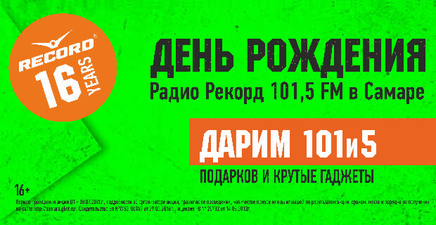      16    -   OnAir.ru