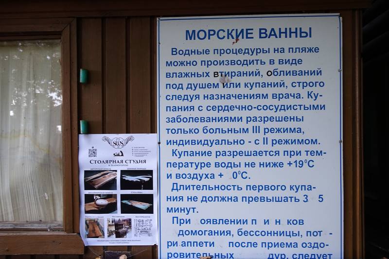 Санаторий Санаторий