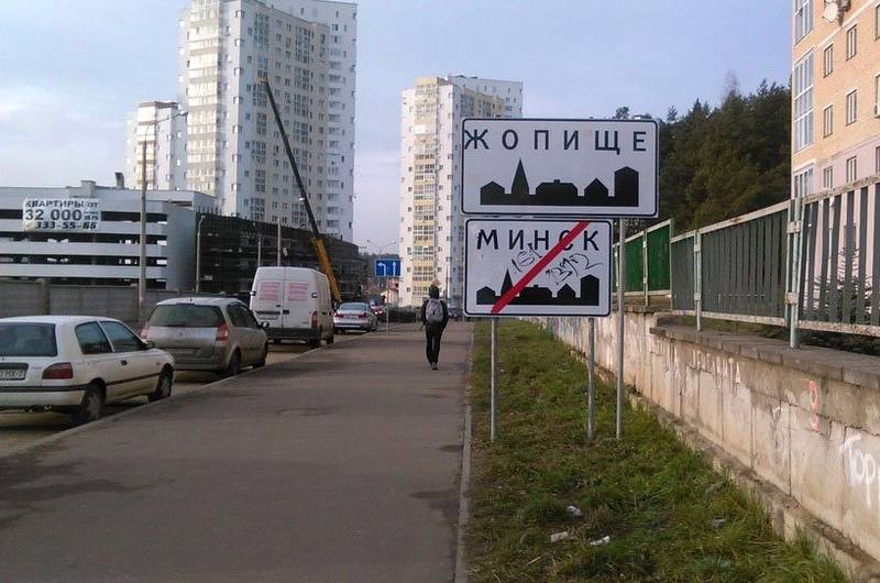 Беларусь Беларусь
