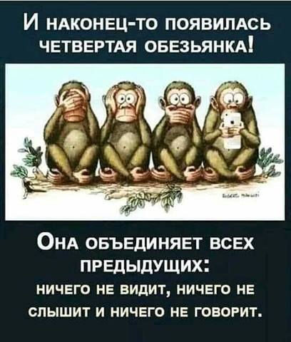 Посмеялся сам - поделись с другом!!!
