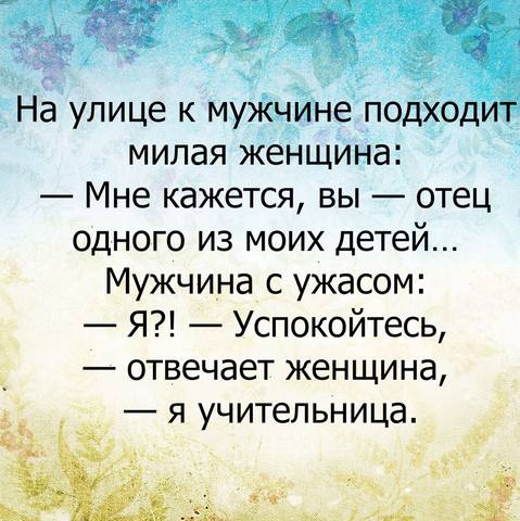 Посмеялся сам - поделись с другом!!!