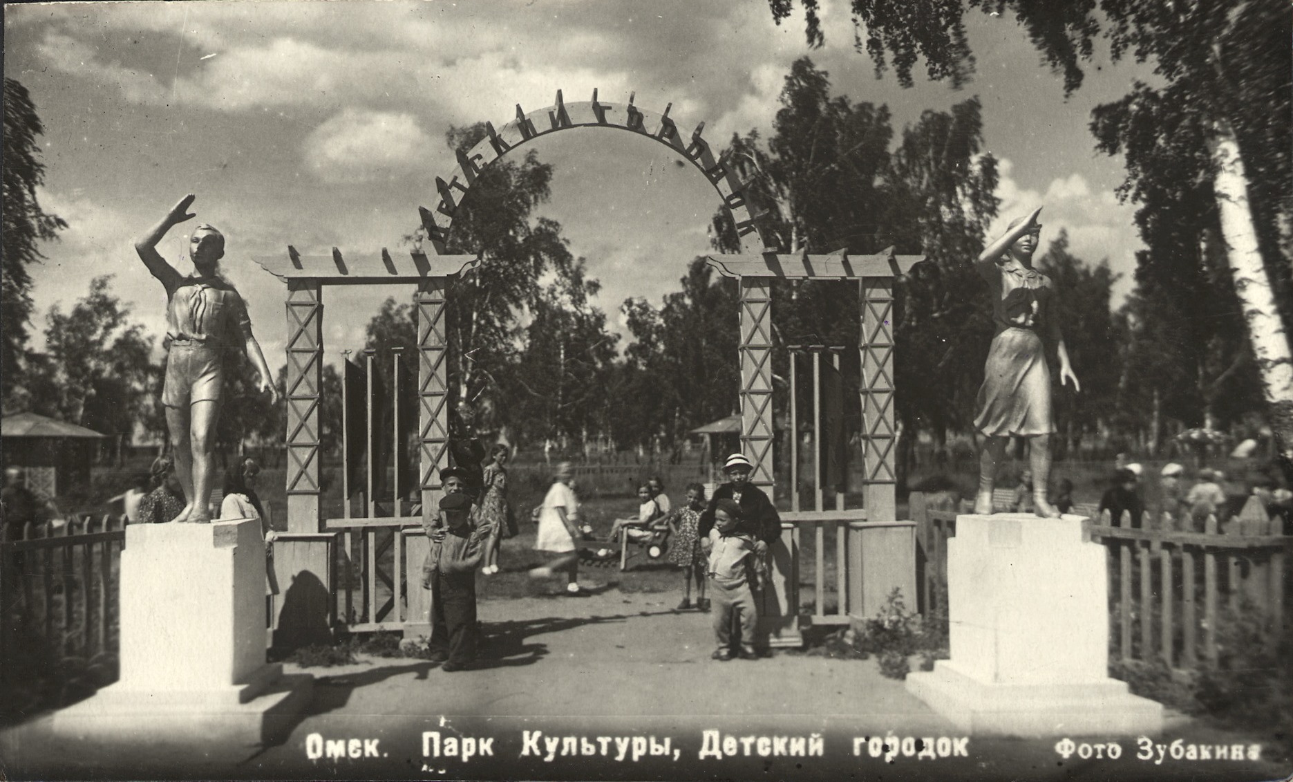 комсомольский парк кисловодск старые