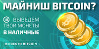 24xbtc.com – это надежный сервис по обмену криптовалют и электронных денег