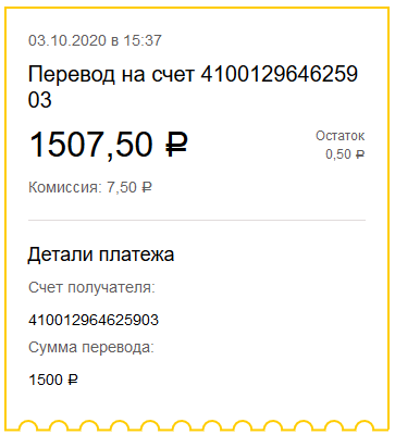 FireShot Capture 029 - Яндекс.Деньги - money.yandex.ru