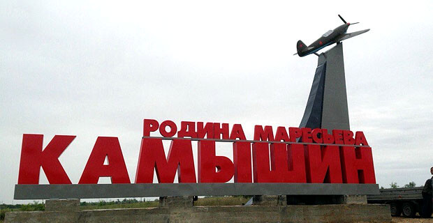 Камышин – новый город вещания «Такси FM» - Новости радио OnAir.ru