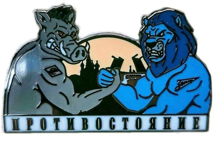Знак Противостояние Знак Противостояние