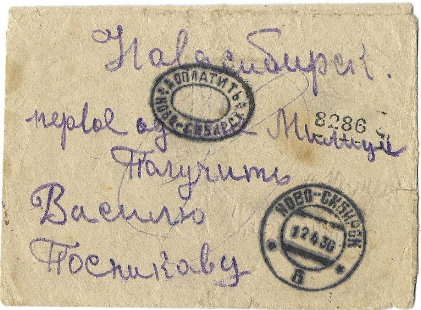 конверт милиция 1930
