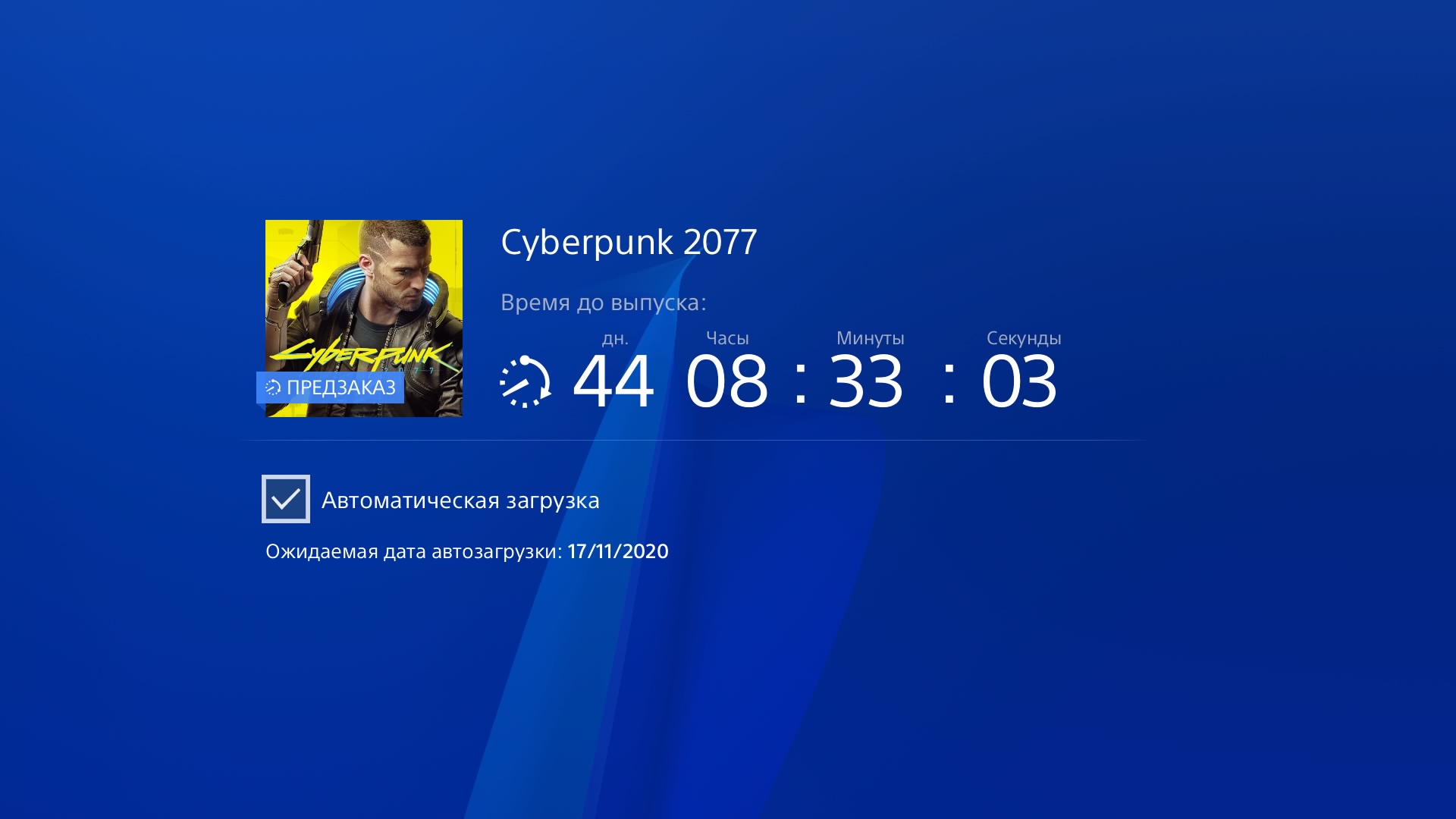 что дают за предзаказ cyberpunk фото 18