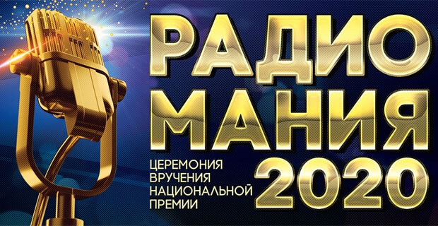  2020.         -   OnAir.ru