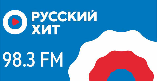 ГК «Выбери Радио» запустила в Калуге вещание нового формата — «Русский Хит»