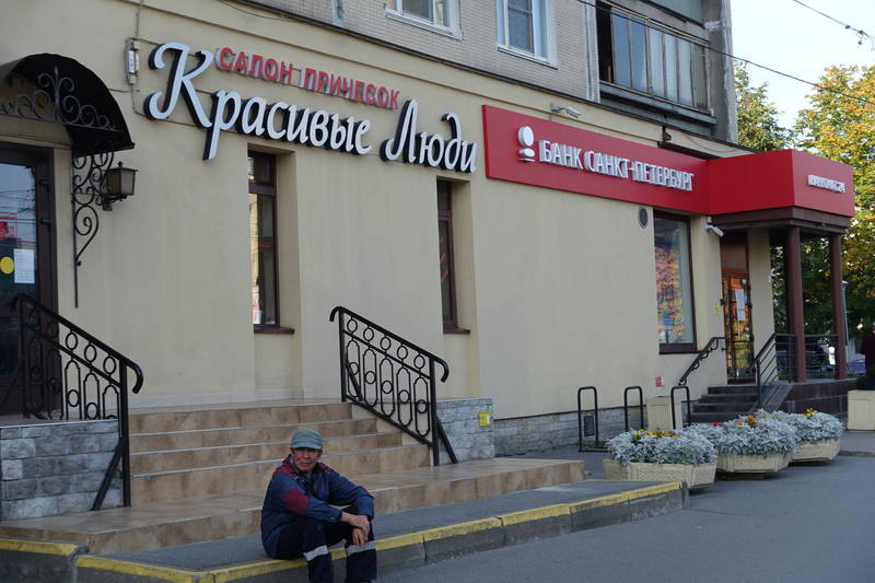 Санкт-Петербург Санкт-Петербург