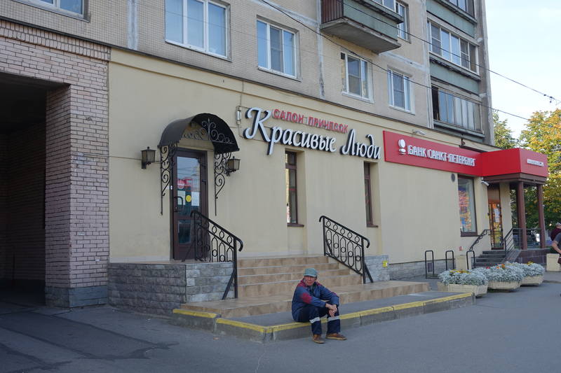 Санкт-Петербург Санкт-Петербург