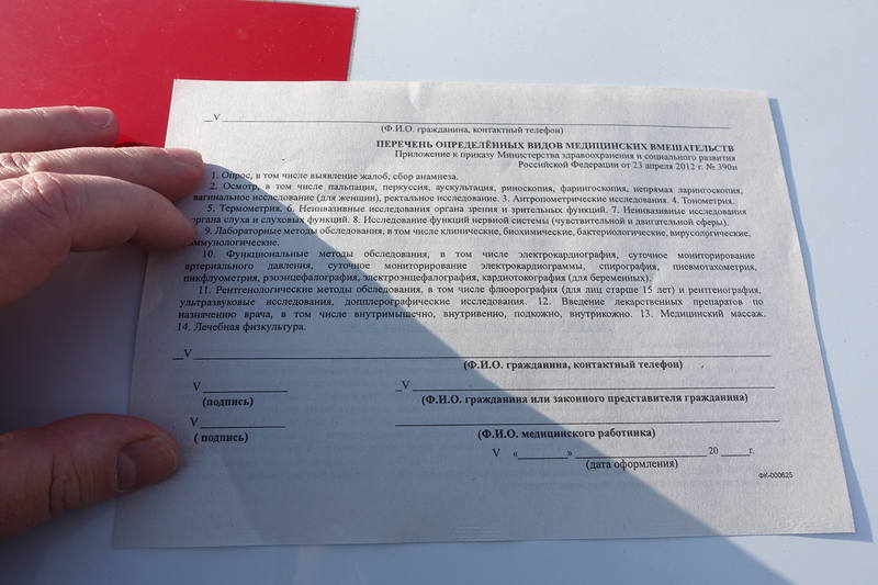 Прививка от гриппа Прививка от гриппа